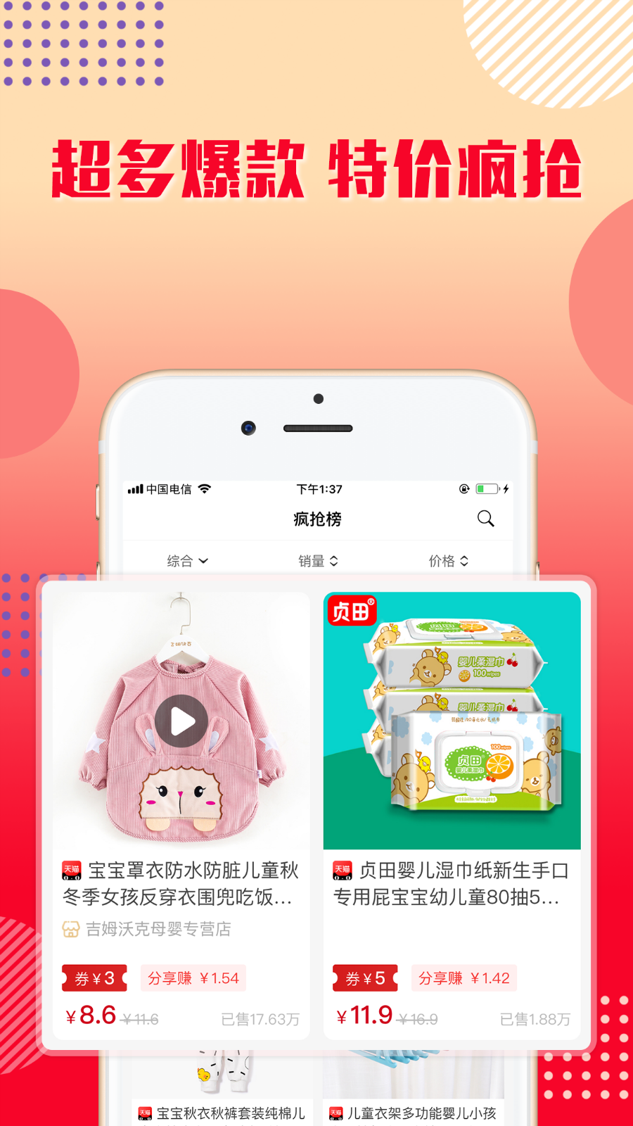 乐购优选截图4