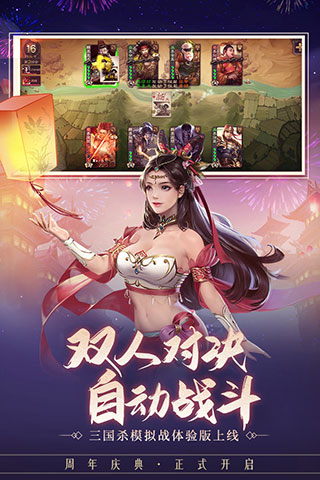 三国杀百度版1