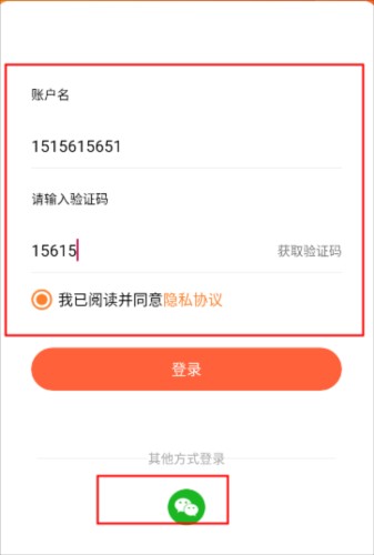 小镇外卖商家端app怎么使用1