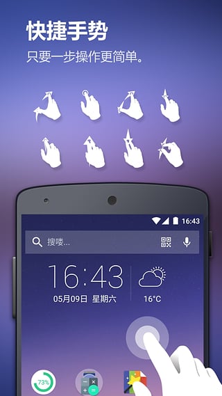 solo桌面截图3