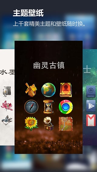 solo桌面截图5