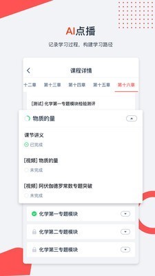 爱尖子截图4