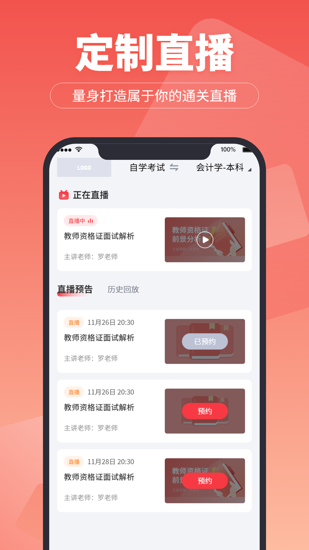 超级学堂截图3