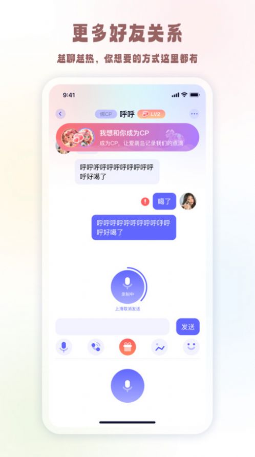 元萌之声截图2