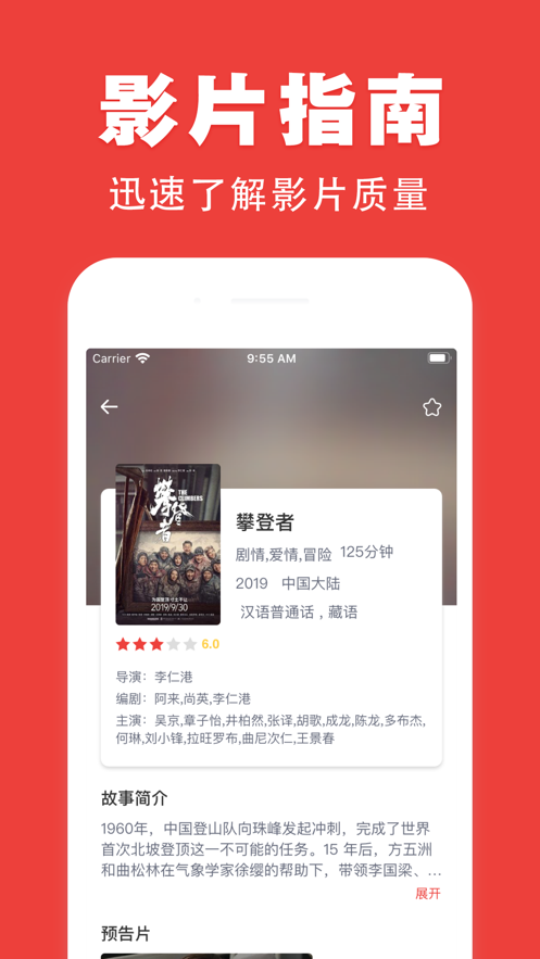 奇优影院app1