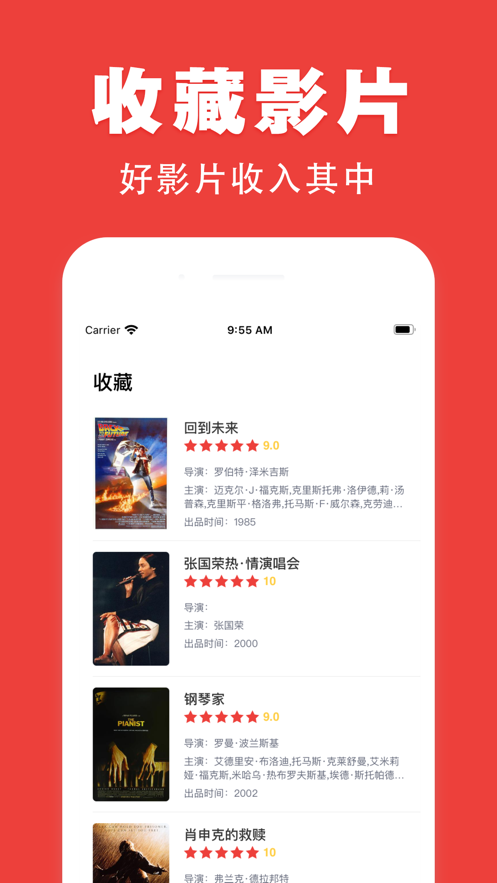 奇优影院app截图4