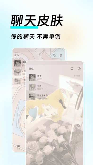 如意壁纸截图2