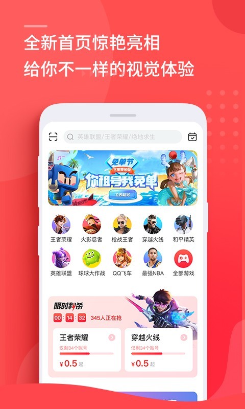 租号玩app截图1