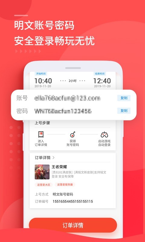 租号玩app截图3