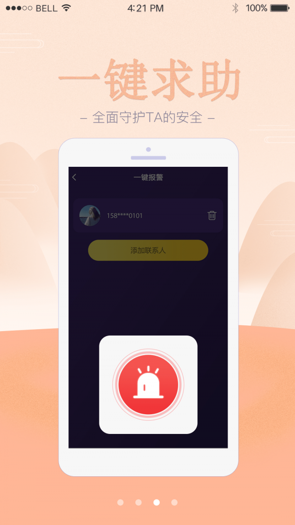 爱寻雷达app截图1