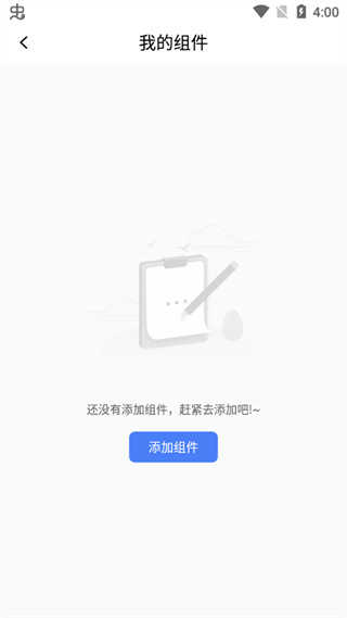 快捷指令app截图1