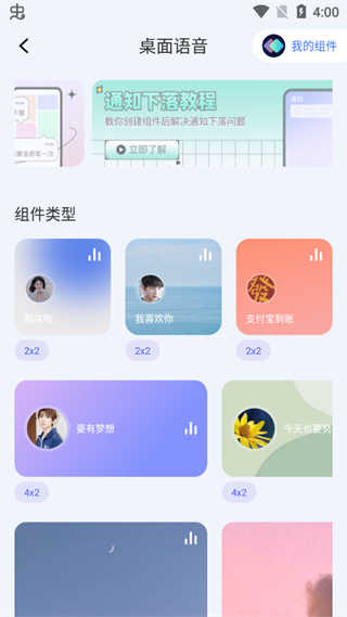 快捷指令app截图3