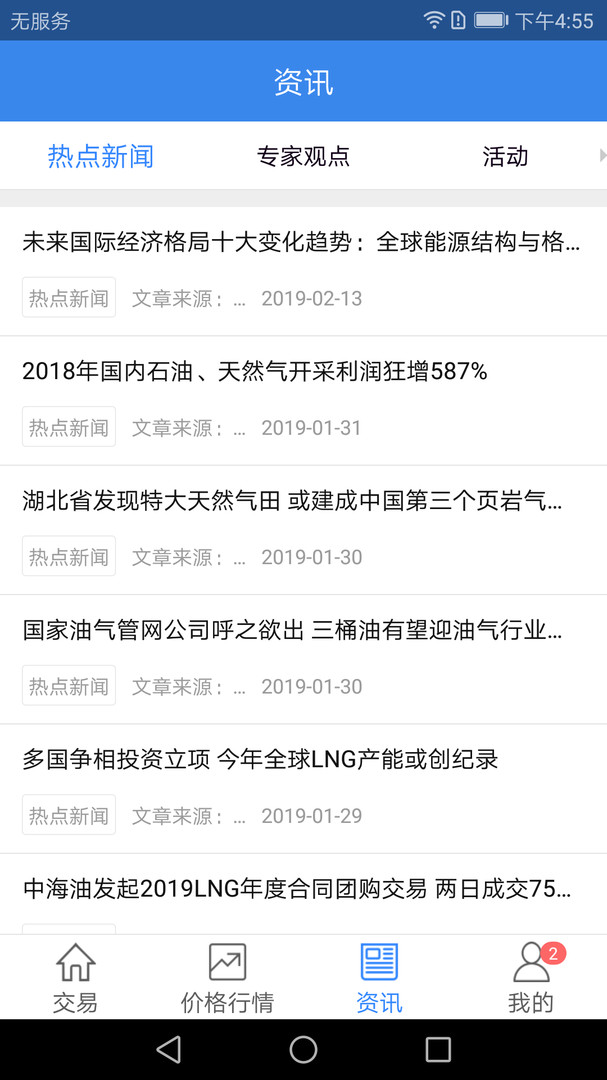 好气网app截图2