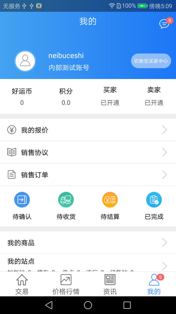 好气网app截图3