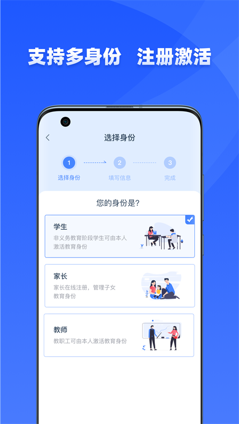 学有优教app家长版0