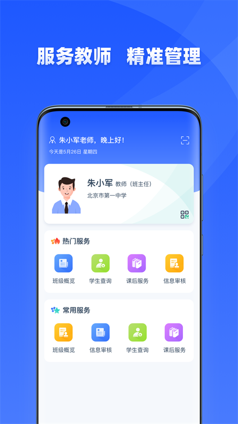 学有优教app家长版2