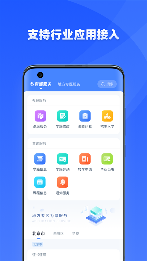 学有优教app最新版本截图2