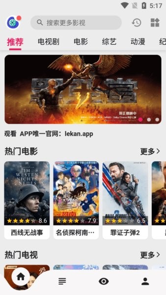 乐看视频免费追剧app截图3