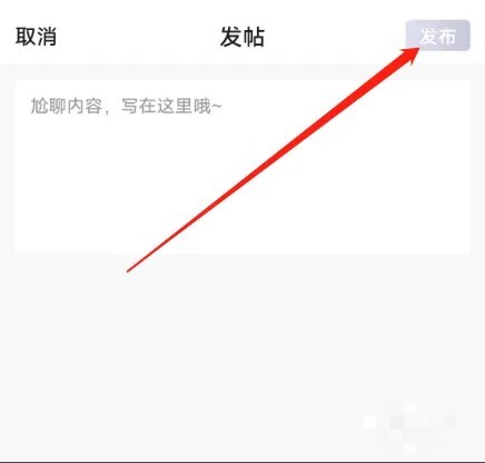 斗球直播app如何发帖3