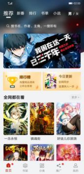 追漫大师app最新版本截图2