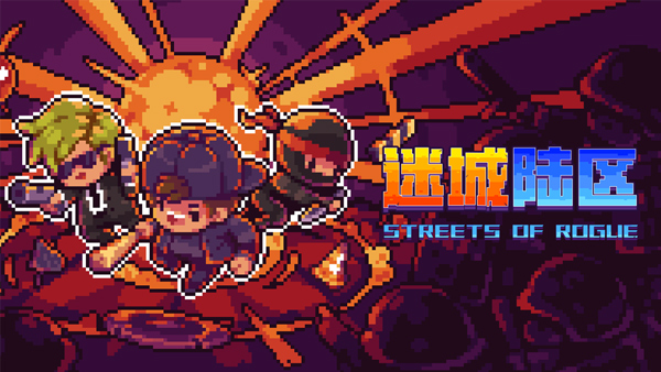 Streets of Rogue手机版截图1