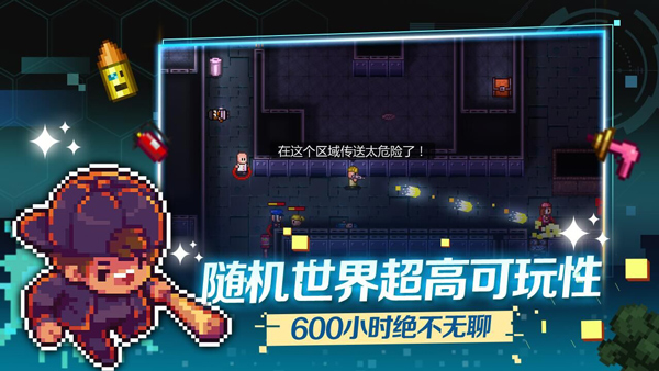 Streets of Rogue手机版截图3