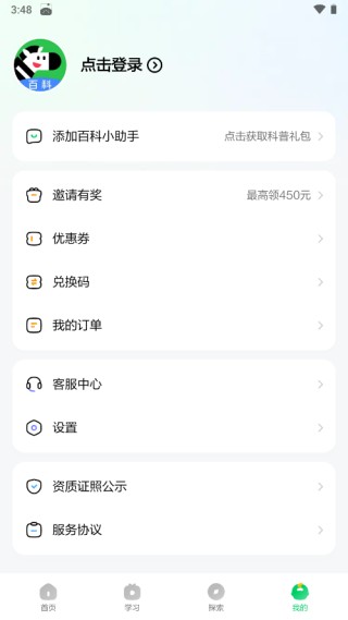 斑马百科app