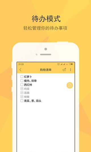 小孩便签截图4