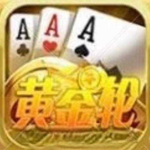 黄金轮app最新版