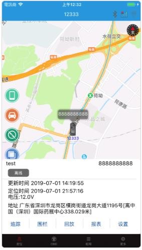 维疆车联网app