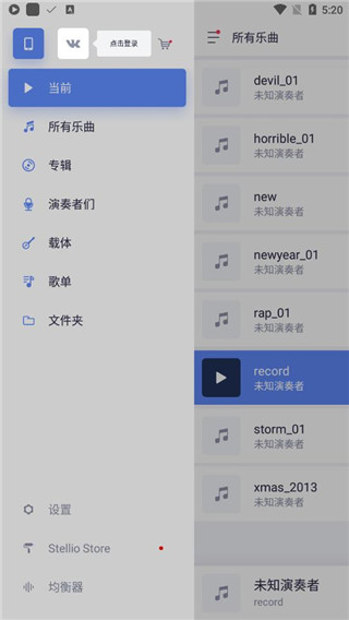 蜥蜴音乐播放器高级版截图3