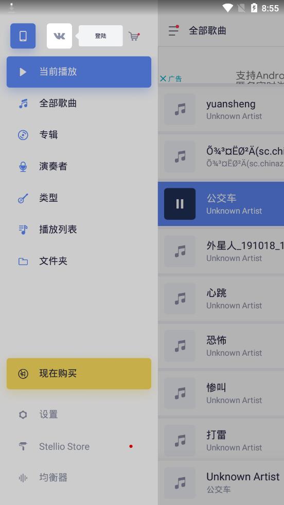 蜥蜴音乐截图2