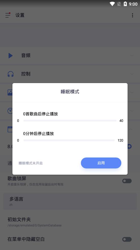 蜥蜴音乐截图1