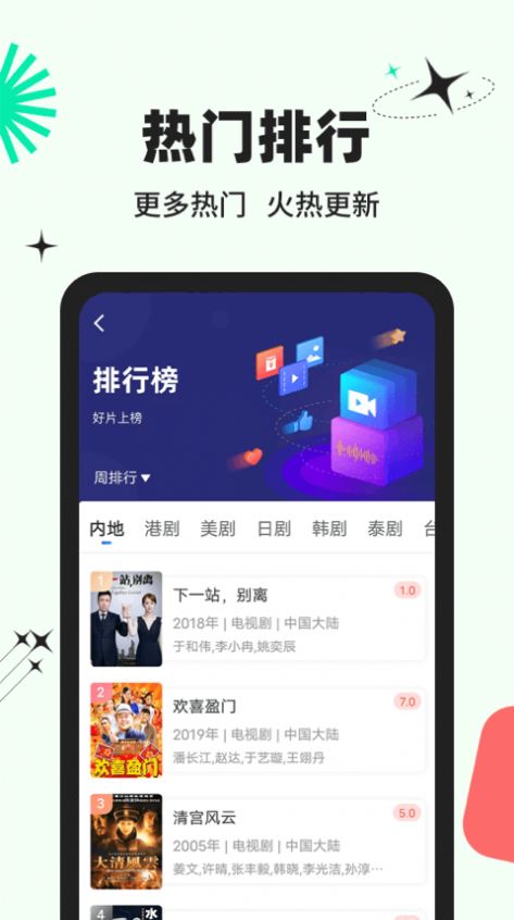 包子影视免费追剧app截图2