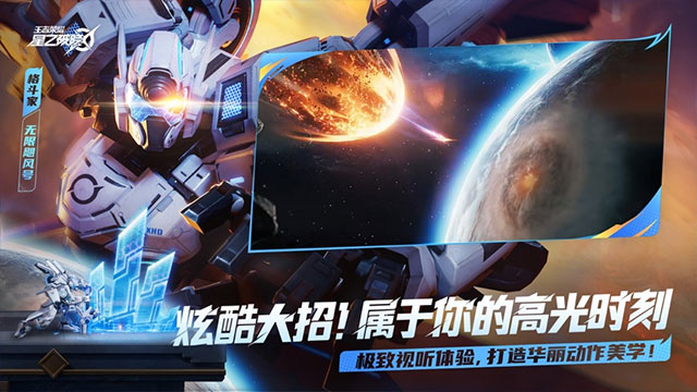 星之破晓内测服截图1