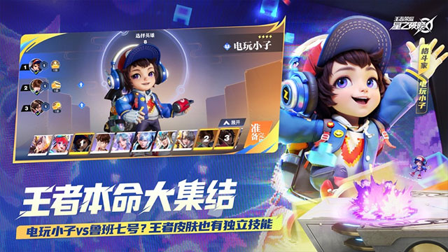 星之破晓内测服截图4