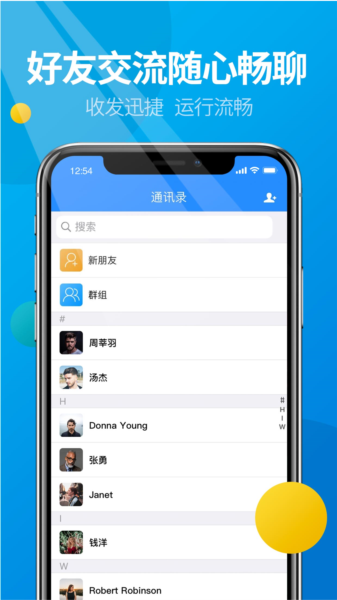 微核app截图1