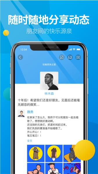 微核app截图2