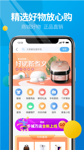 微核app截图4