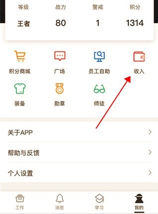 顺丰小哥app怎么绑定银行卡