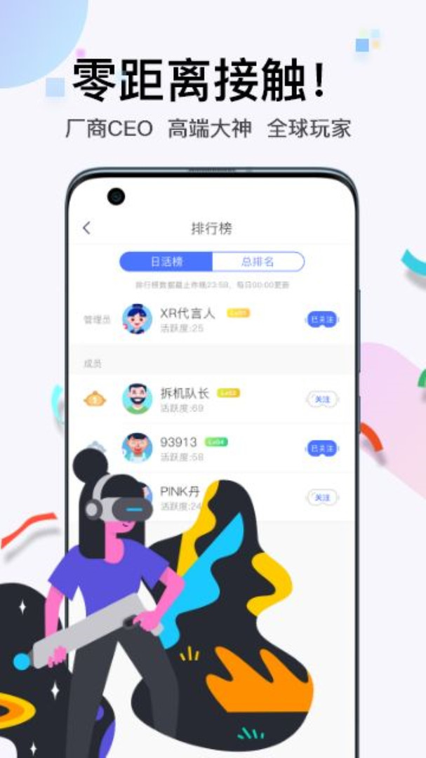 OmgXR(VR社交)截图2