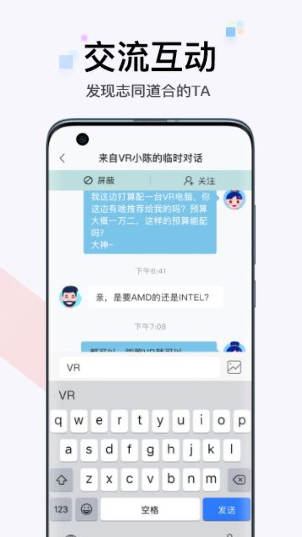 OmgXR(VR社交)截图1