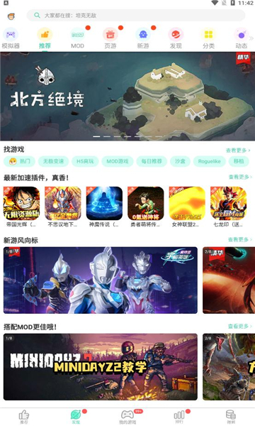 gg大玩家截图5