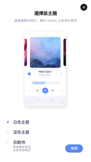 Stellio Player播放器截图1