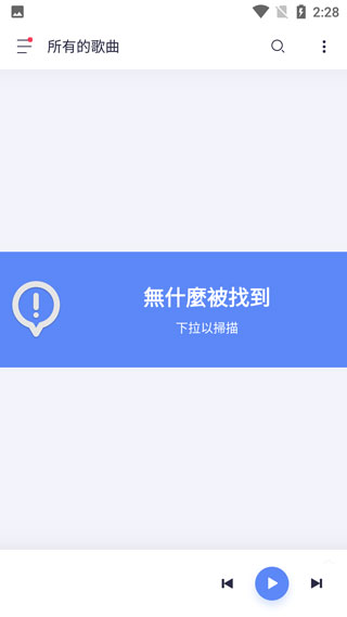 Stellio Player播放器截图2