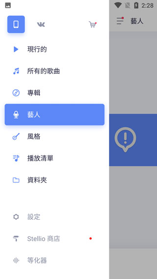 Stellio Player播放器截图4