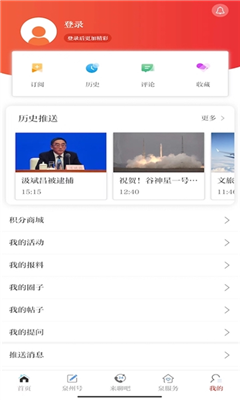 泉州通截图1