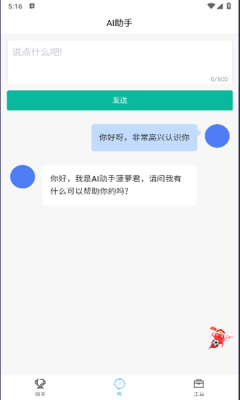 菠萝写作app截图3