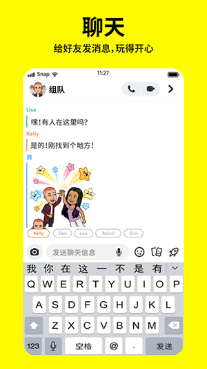 Snapchat相机截图1