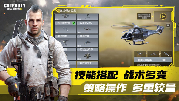 COD19截图1